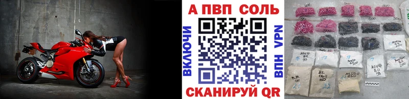 APVP кристаллы  Бронницы 