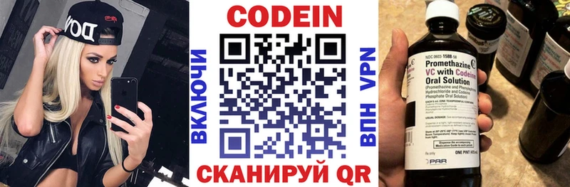 купить закладку  Бронницы  Кодеиновый сироп Lean напиток Lean (лин) 