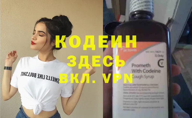 Кодеин Purple Drank  как найти наркотики  Бронницы 