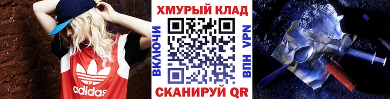 дарнет шоп Бронницы Героин VHQ
