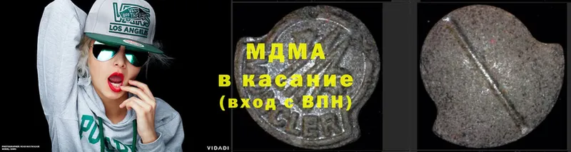 МДМА кристаллы  Бронницы 