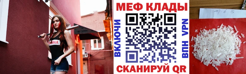 как найти   Бронницы  Меф mephedrone 