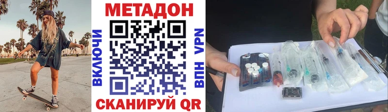 МЕТАДОН methadone  Бронницы 